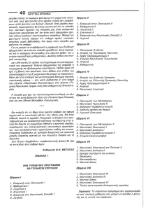 page next