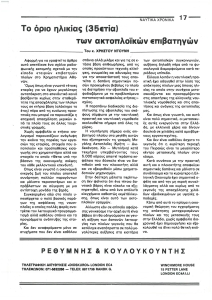 page next