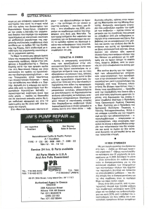 page next