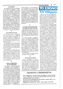 page next