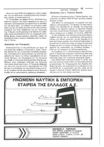 page next