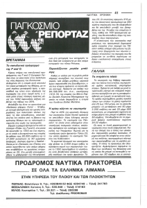 page next
