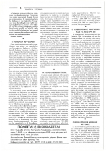page next
