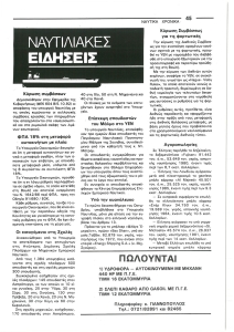 page next