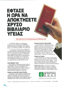 page next