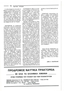page next