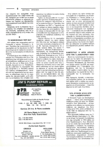 page next