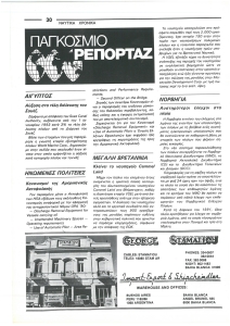 page next