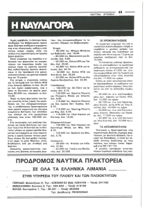 page next