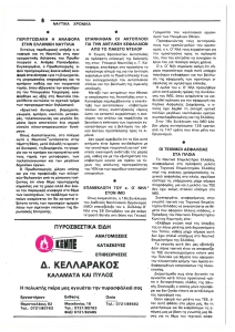 page next