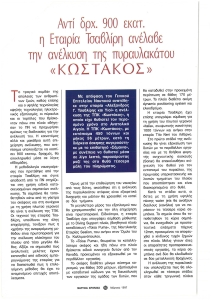 page next