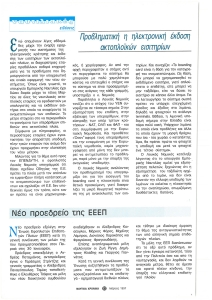 page next