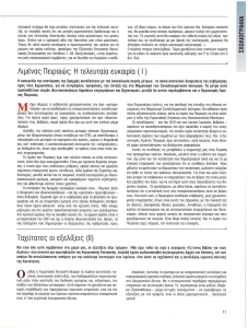 page next