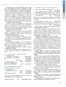 page next