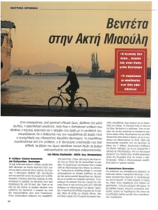 page next