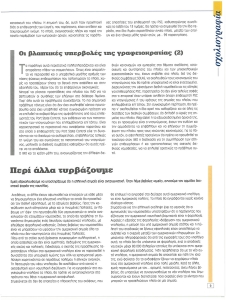 page next