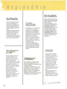 page next