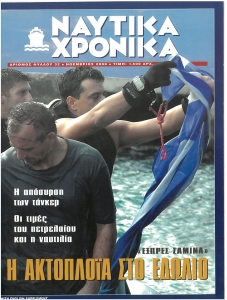 page next