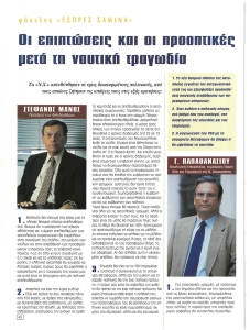 page next