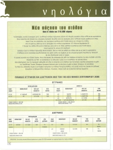 page next