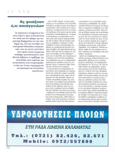 page next
