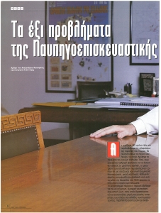 page next