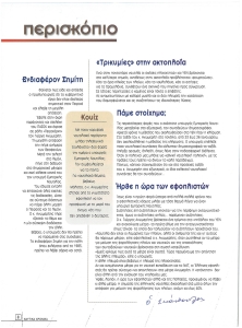 page next