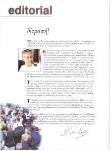 page next