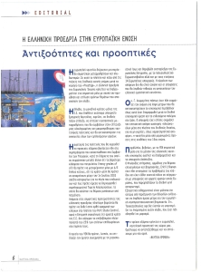 page next