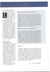 page next