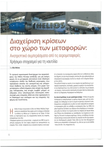page next