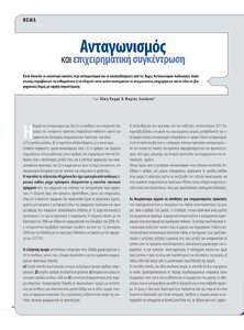 page next
