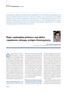 page next