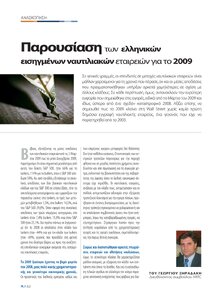 page next