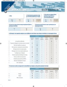 page prev
