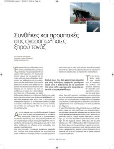 page next