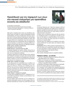 page prev