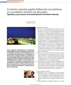 page next