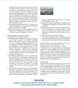 page prev