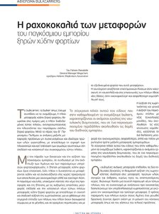 page next