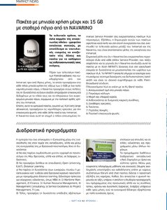 page next