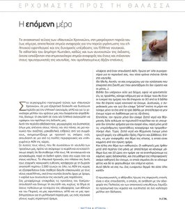 page next
