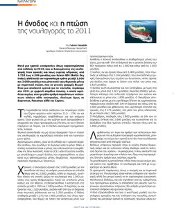 page next