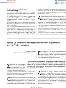 page next