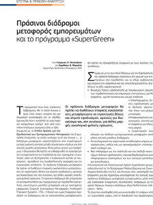 page next