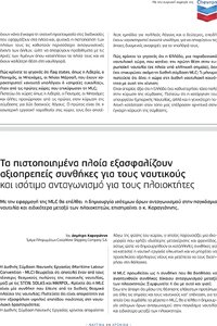 page next