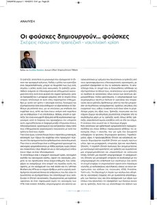 page next