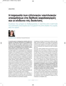 page next