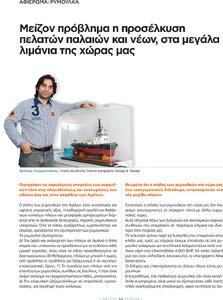 page next