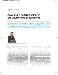 page next